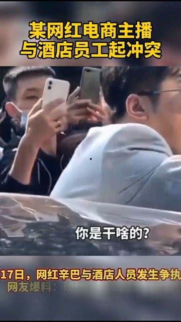 辛巴讽刺爆料者视频,真相与谣言的较量 第1张 辛巴讽刺爆料者视频,真相与谣言的较量 第1张