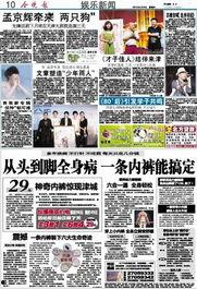 爆料一线娱乐新闻报道,明星幕后故事大揭秘