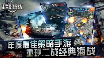 超级舰队在线观看,在线观看，探索无尽海洋的传奇之旅  第3张