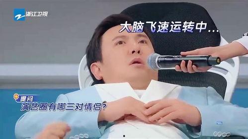 娱乐圈三对情侣爆料  第2张